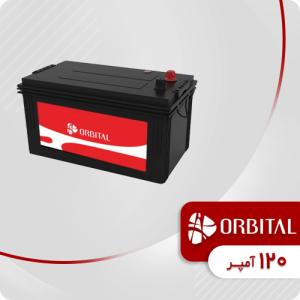 باتری 120 آمپر اوربیتال سپاهان